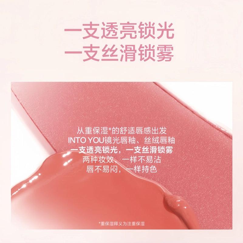 INTO YOU 心慕与你丝绒唇釉 2.6g