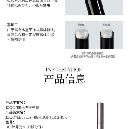 JOOCYEE - Jelly Highlighter Stick 2g