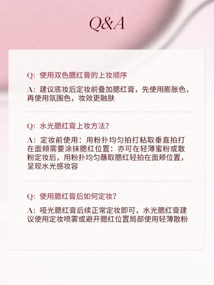 Joocyee 酵色双色腮红膏 7g