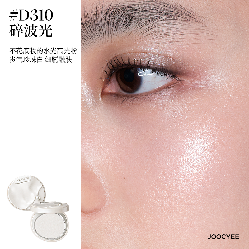 Joocyee 世界是我的牡蛎胭脂腮红高光眼影