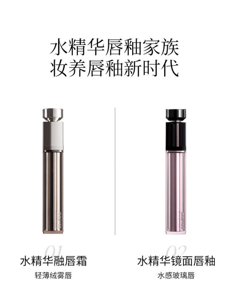 Joocyee 酵色水精华镜面唇釉 5.2g