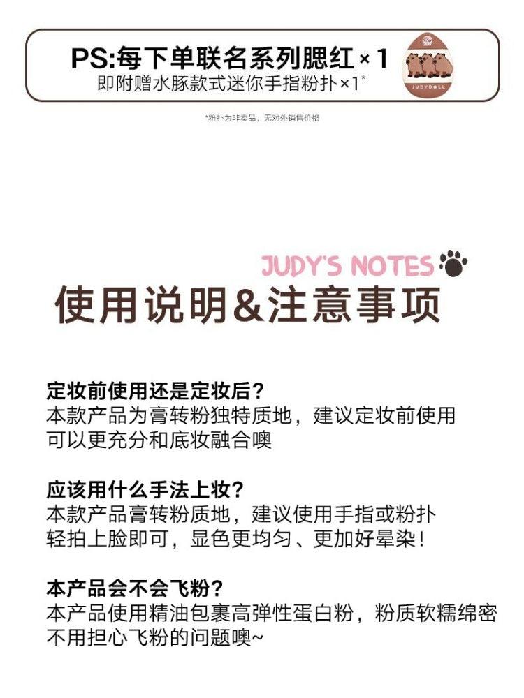 Judydoll 橘朵红山动物园联名柔雾腮红 6.5g
