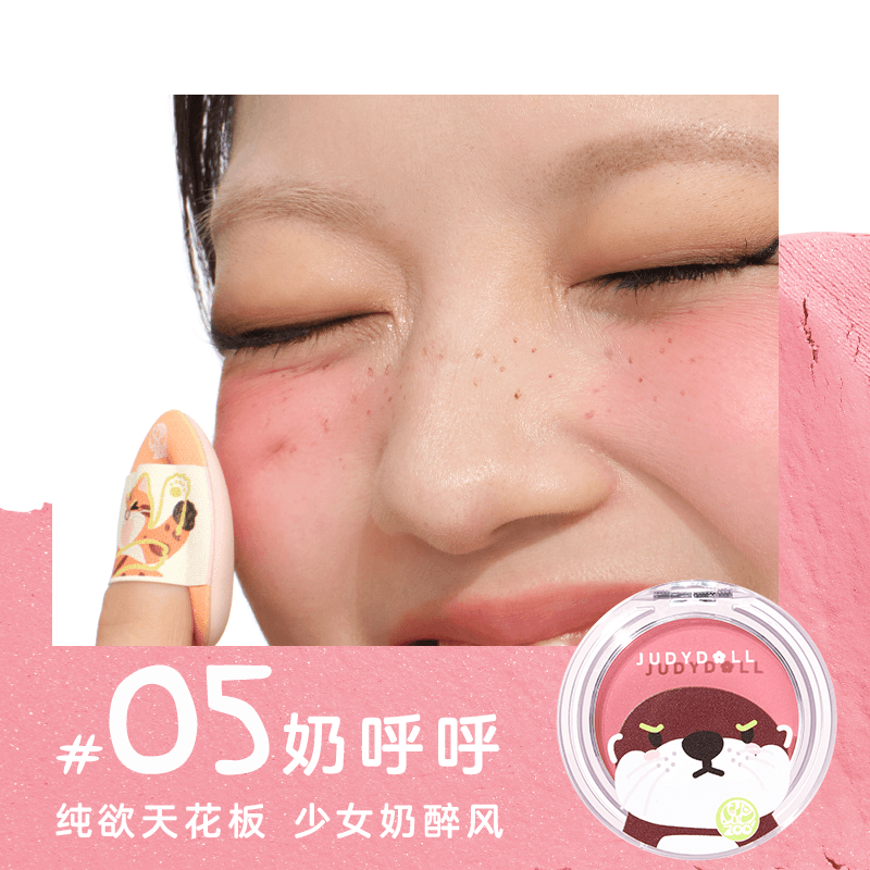 Judydoll 橘朵红山动物园联名柔雾腮红 6.5g