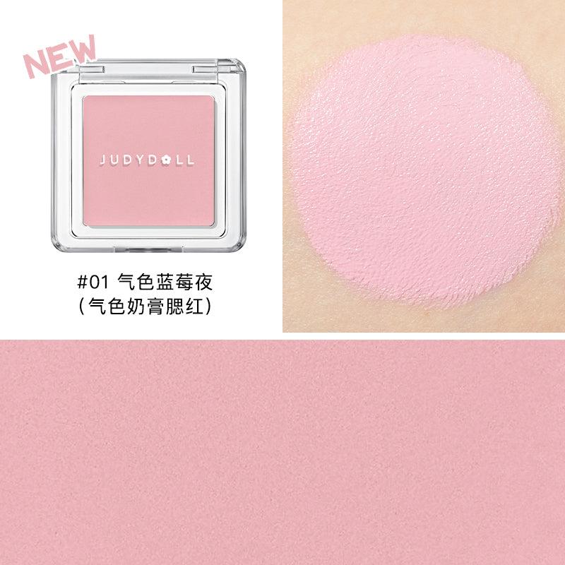 Judydoll 橘朵单色腮红膏 1.8g