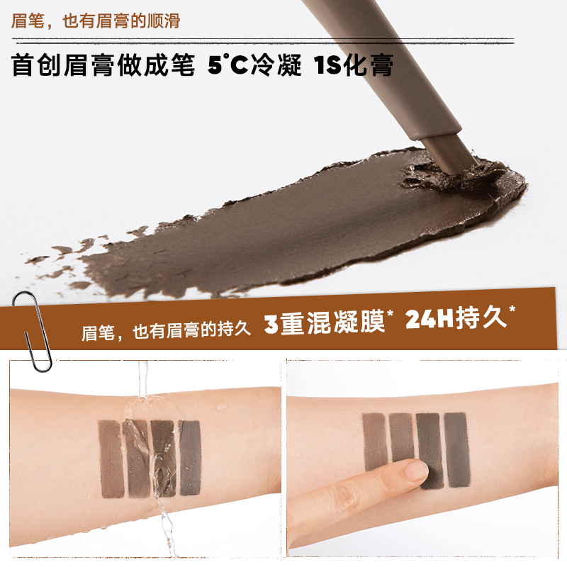 Judydoll 橘朵防水持妆眉膏笔 0.15g