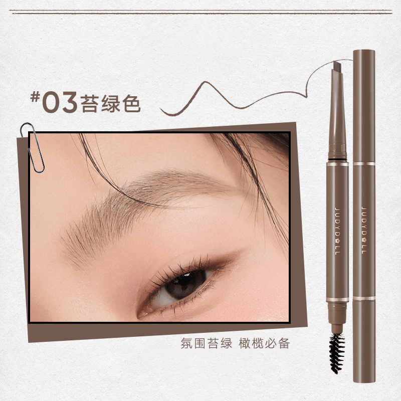 Judydoll 橘朵防水持妆眉膏笔 0.15g