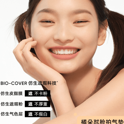 Judydoll -  Long Wearing Cushion Foundation Concealing N Lasting 14g