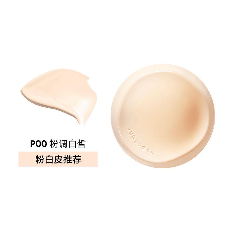 Judydoll 橘朵持妆气垫霜 14g