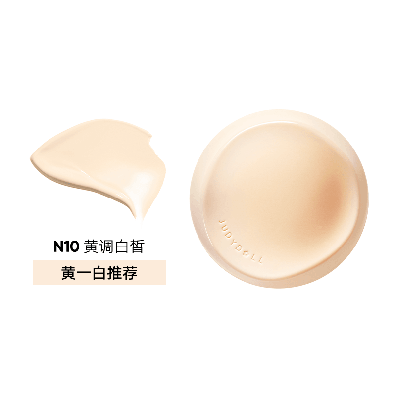 Judydoll 橘朵持妆气垫霜 14g