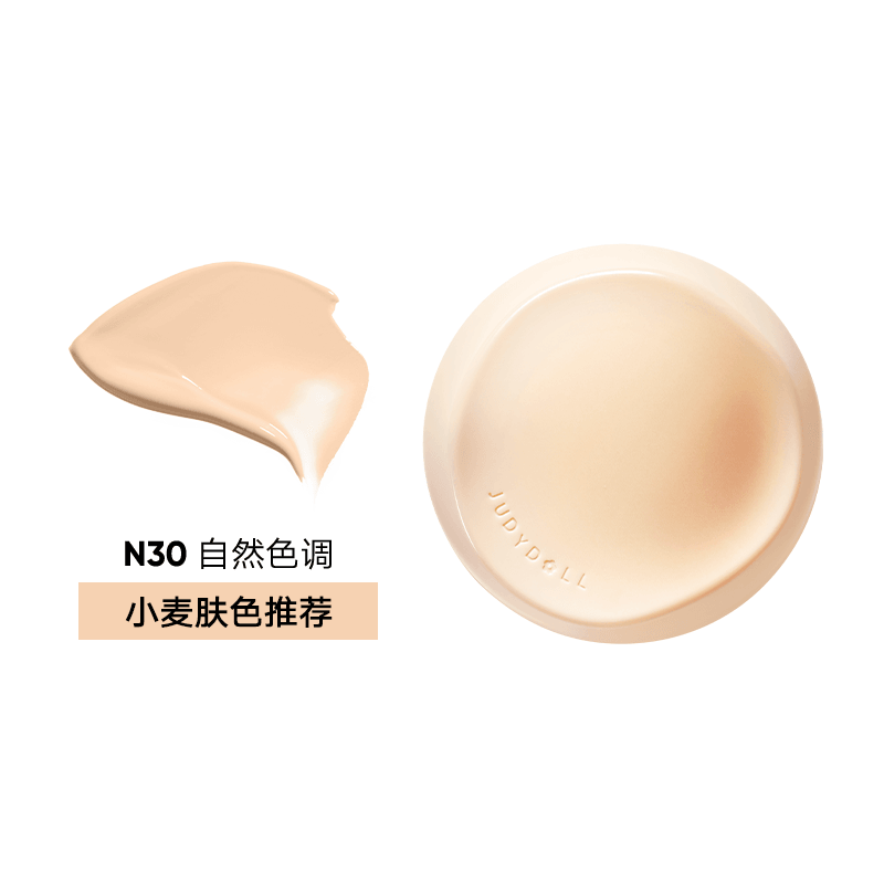 Judydoll 橘朵持妆气垫霜 14g