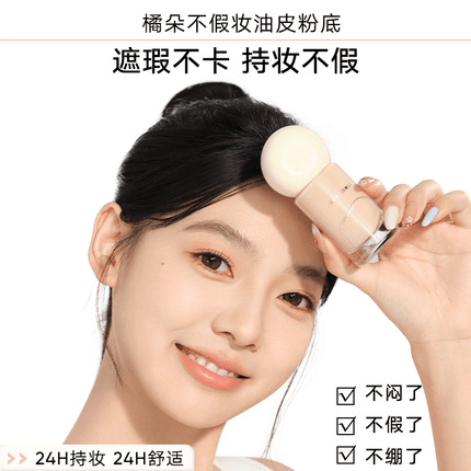 Judydoll -  Long Wearing Foundation Oil Control Version 30g