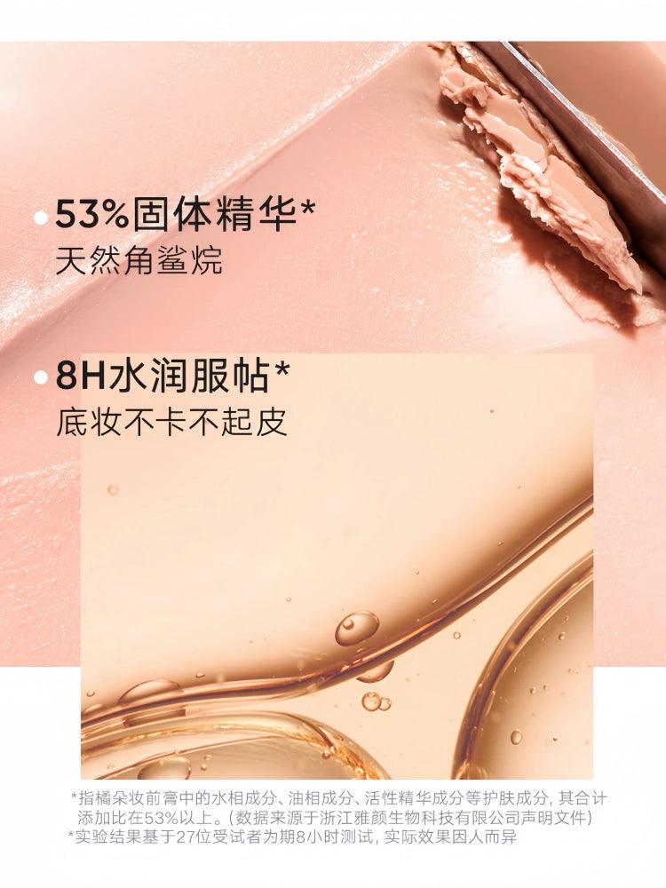 Judydoll 橘朵妆前膏 30g