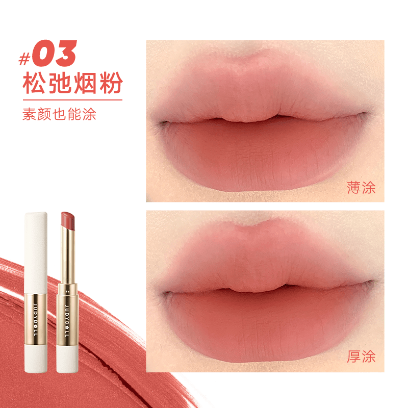Judydoll 橘朵细管口红绒雾唇膏  2.2g