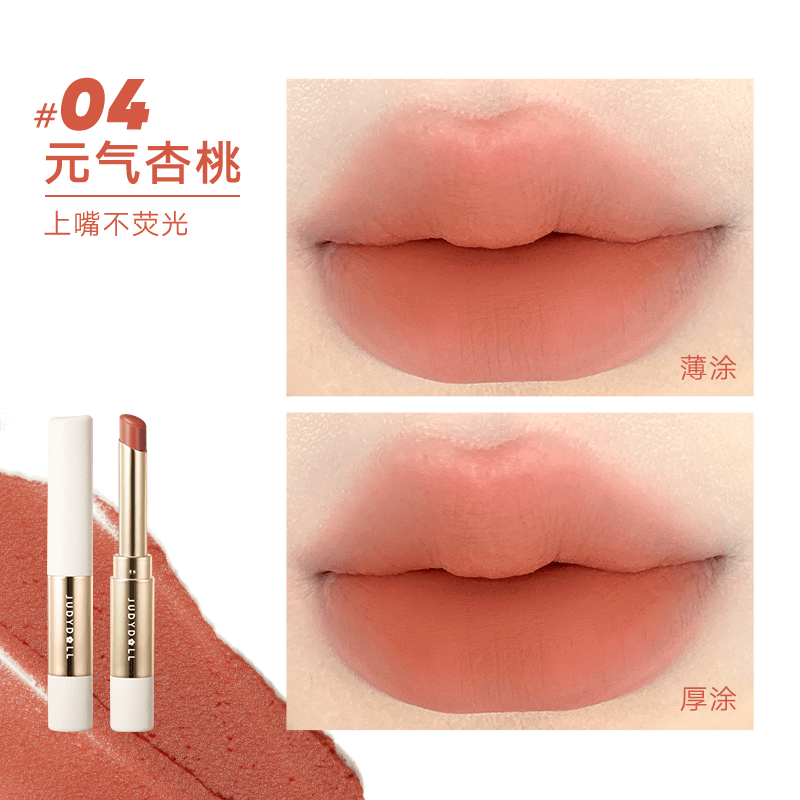 Judydoll 橘朵细管口红绒雾唇膏  2.2g