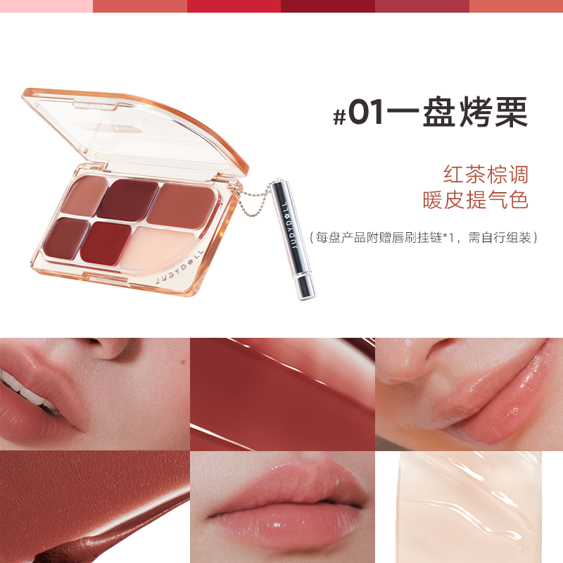 Judydoll 橘朵唇彩盘 9g