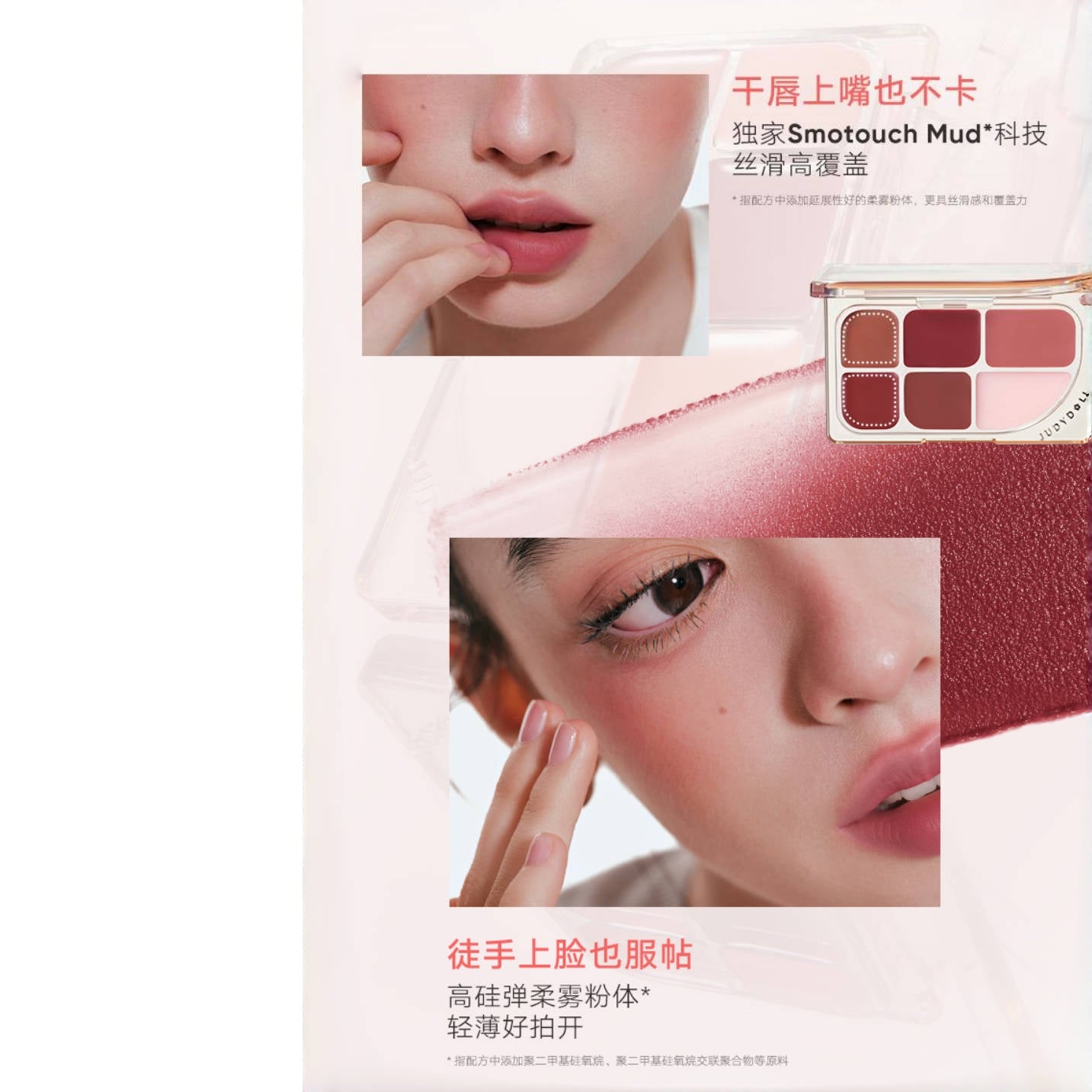 Palette de lèvres Judydoll 9 g