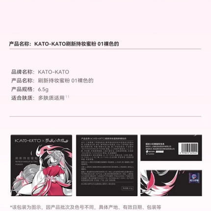 KATOKATO - 狐妖小红娘 Loose Setting Powder 6.5g