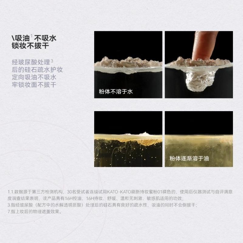 KATO-KATO X 狐妖小红娘散粉 6.5g