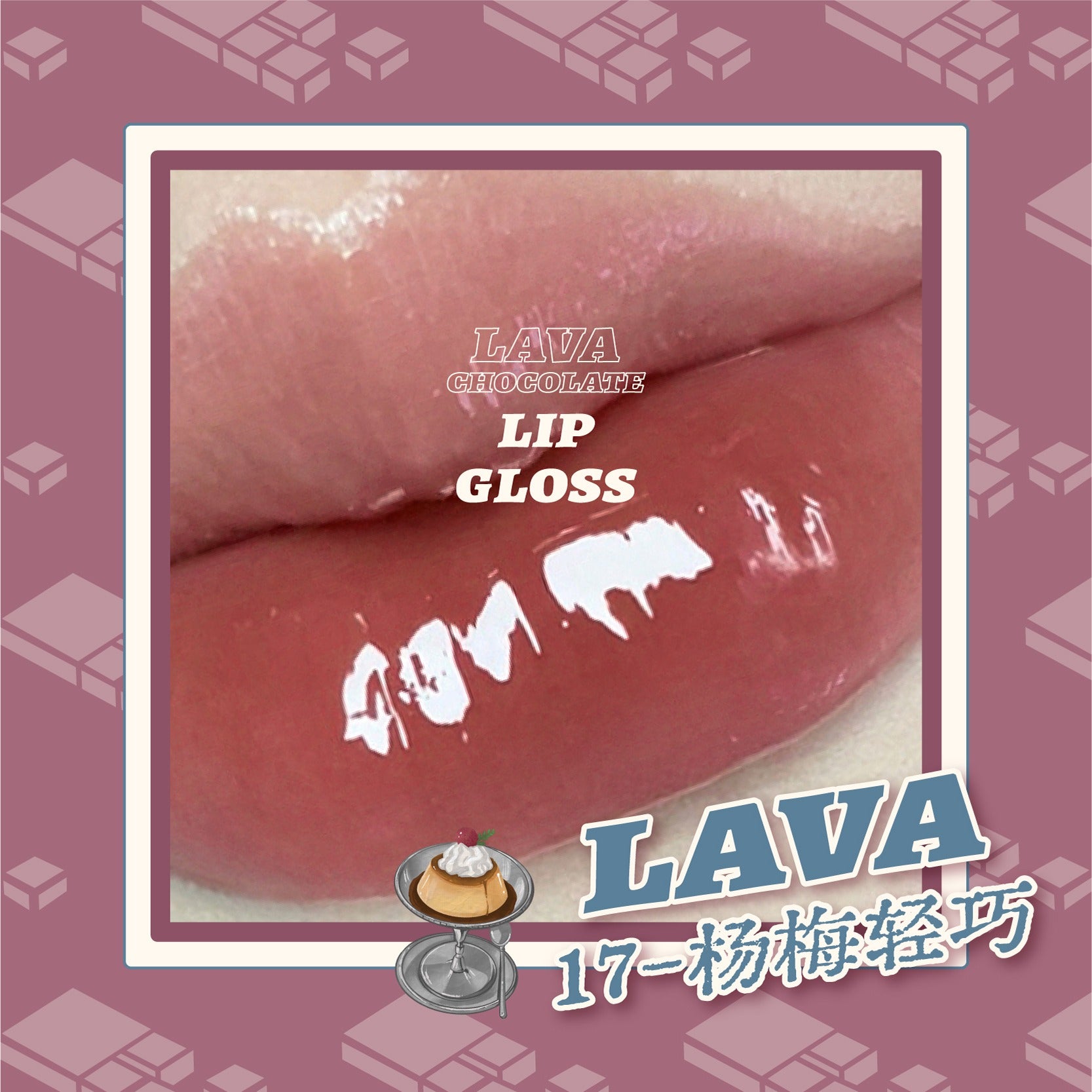 Gloss à lèvres chocolat lave LEEMEMBER 3 g