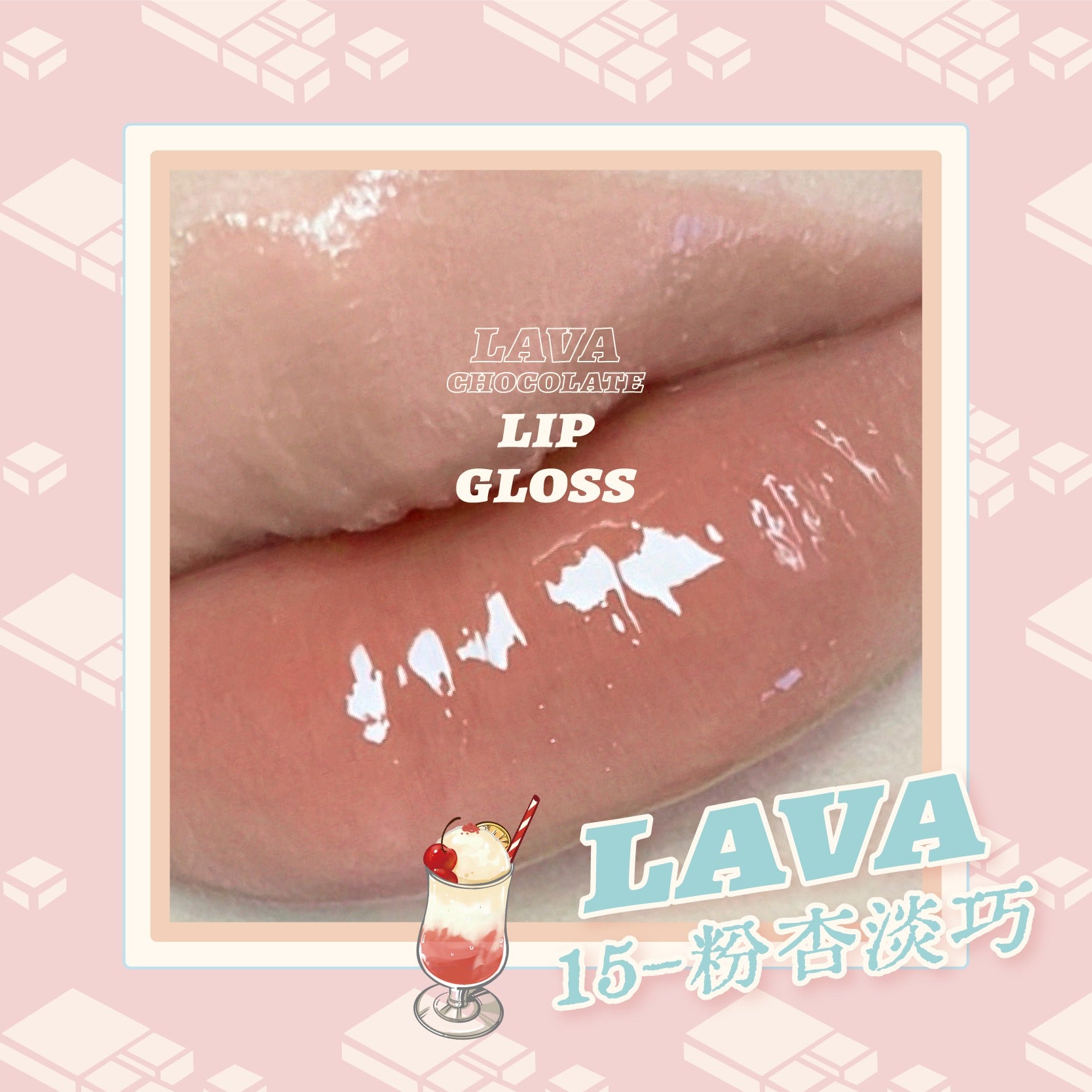 Gloss à lèvres chocolat lave LEEMEMBER 3 g