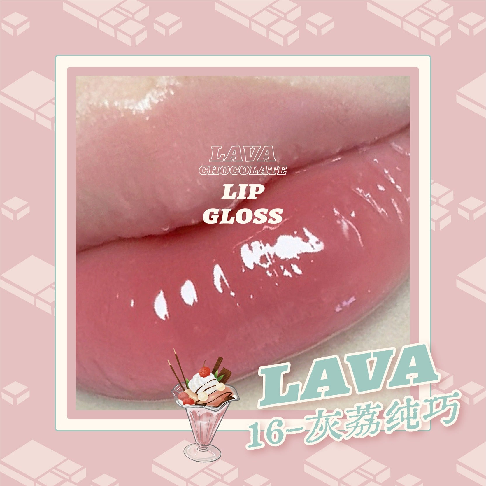 Gloss à lèvres chocolat lave LEEMEMBER 3 g