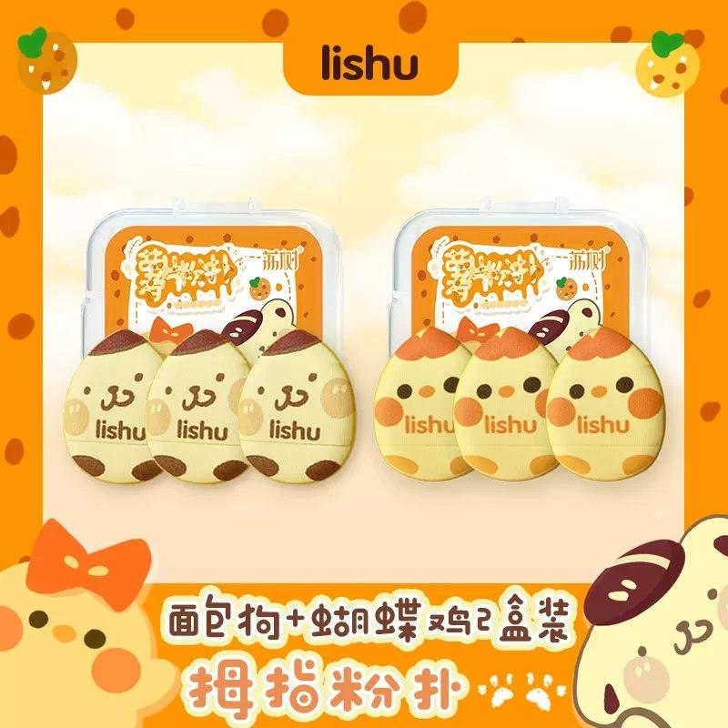 LISHU 可爱迷你粉扑 3 入