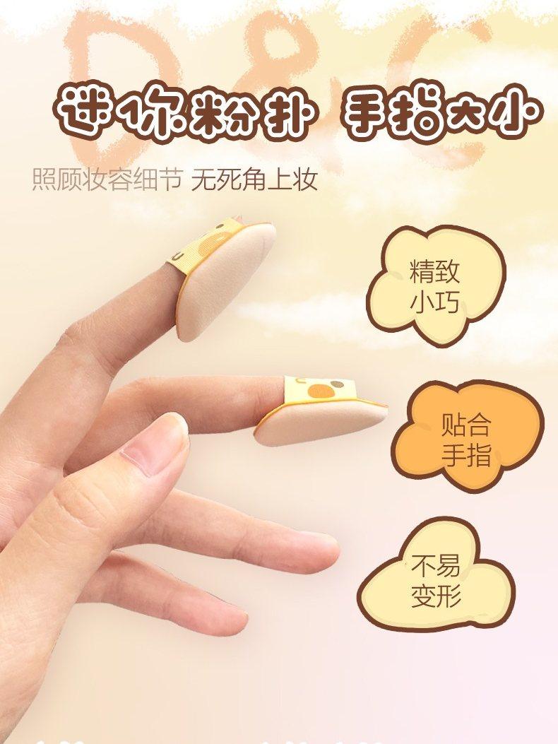 LISHU 可爱迷你粉扑 3 入