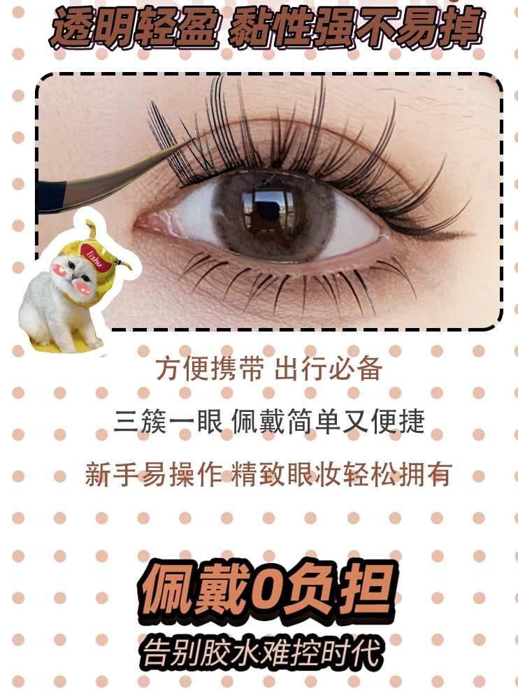 LISHU Une boîte de faux cils sans colle