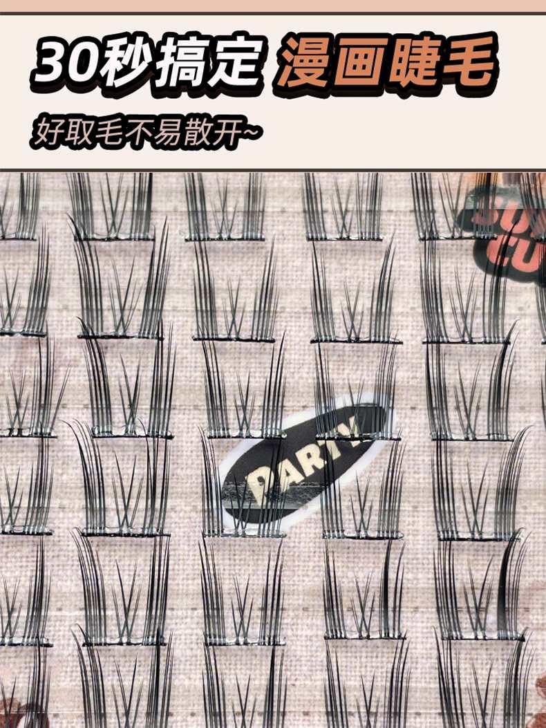 LISHU Une boîte de faux cils sans colle
