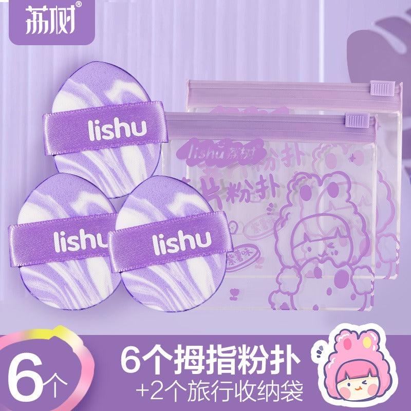 LISHU 芯片桶化妆粉扑 紫罗兰色