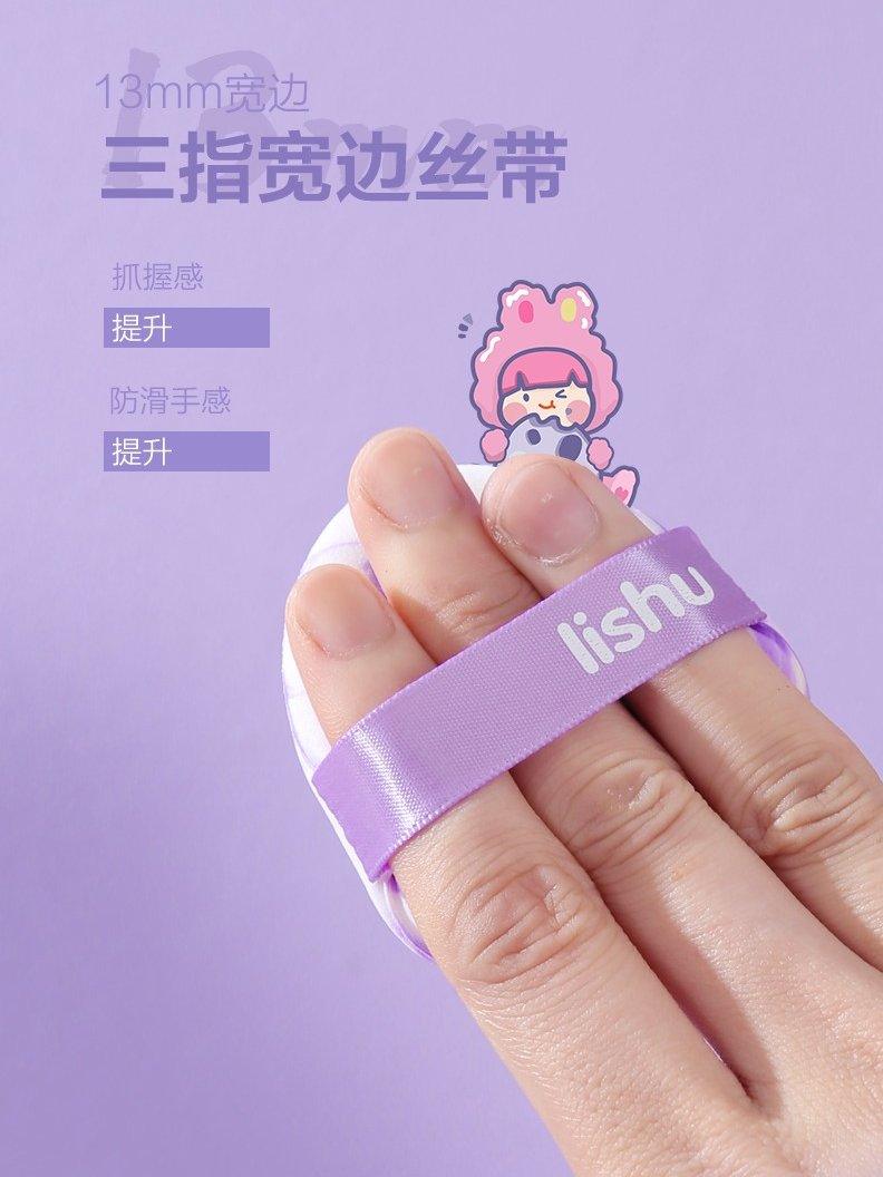 LISHU 芯片桶化妆粉扑 紫罗兰色