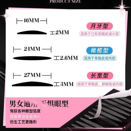 LISHU - Double Eyelid Tape