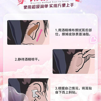 LISHU - Ear Strips