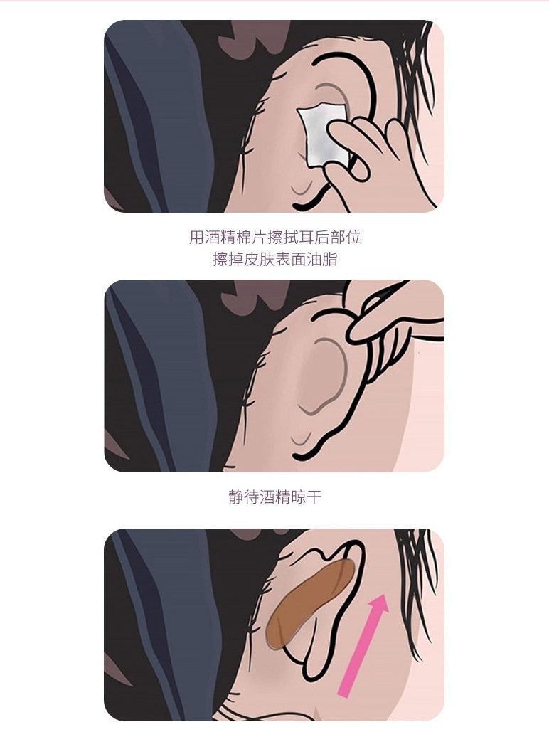 LISHU 精灵耳贴 耳带 2.0