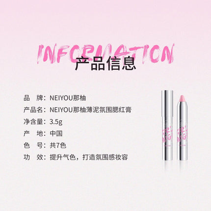 NEIYOU Blush Cream Pen NY003 - Chic Decent