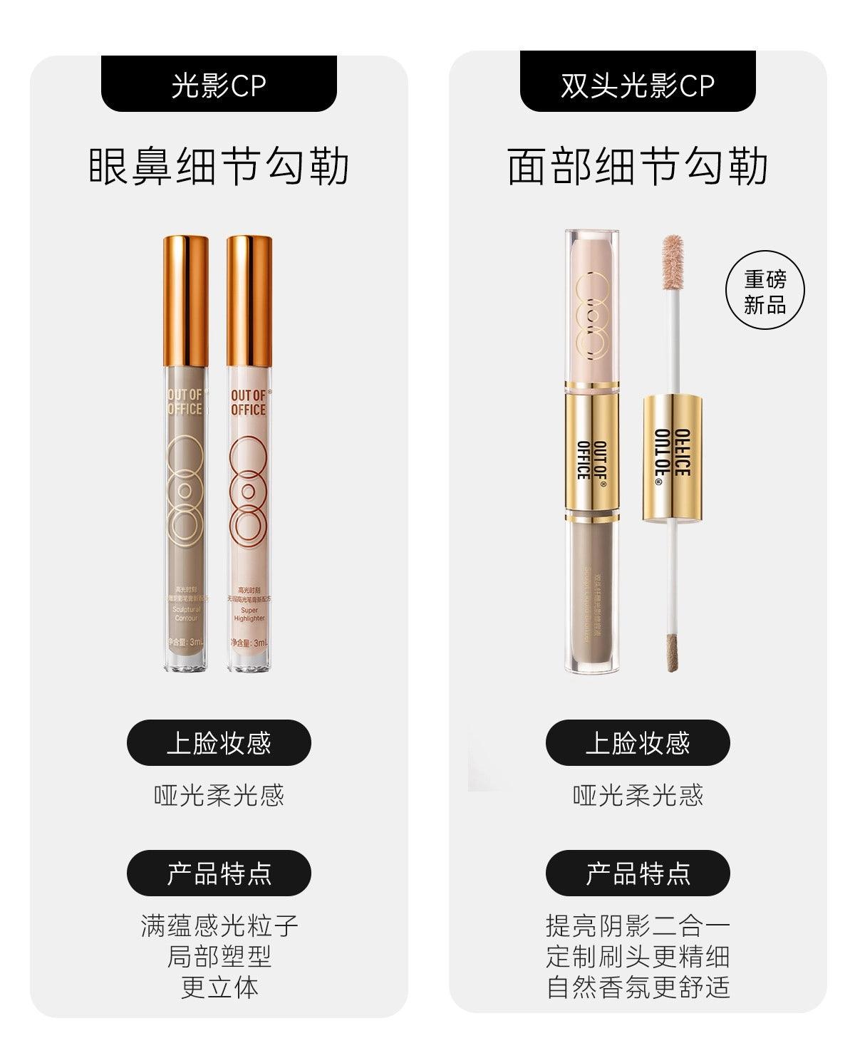 Bronzeur liquide Sculpt OUT OF OFFICE 4,9 g
