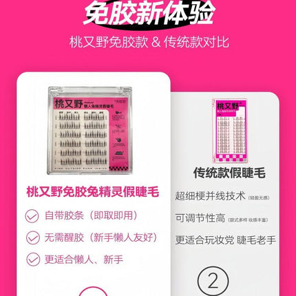 PinkPunk - Glue Free False Eyelashes