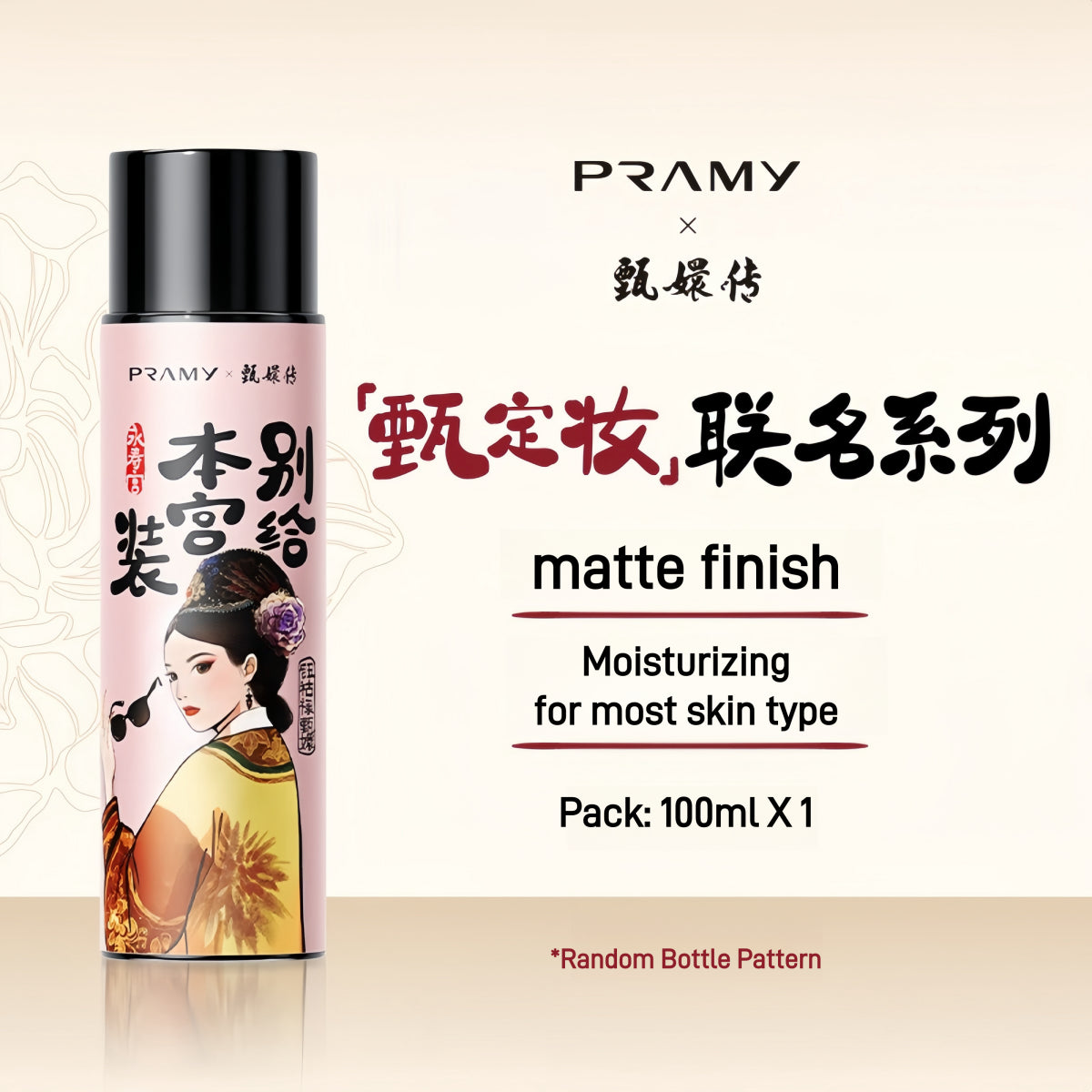 Spray fixateur de maquillage hydratant Pramy X Zhen Huan 100 ml