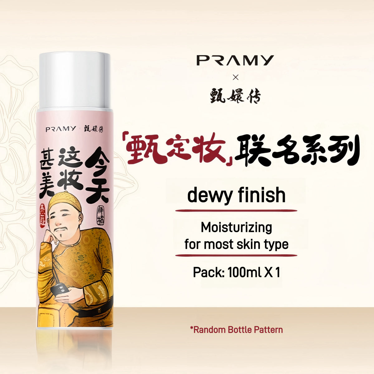 Spray fixateur de maquillage hydratant Pramy X Zhen Huan 100 ml