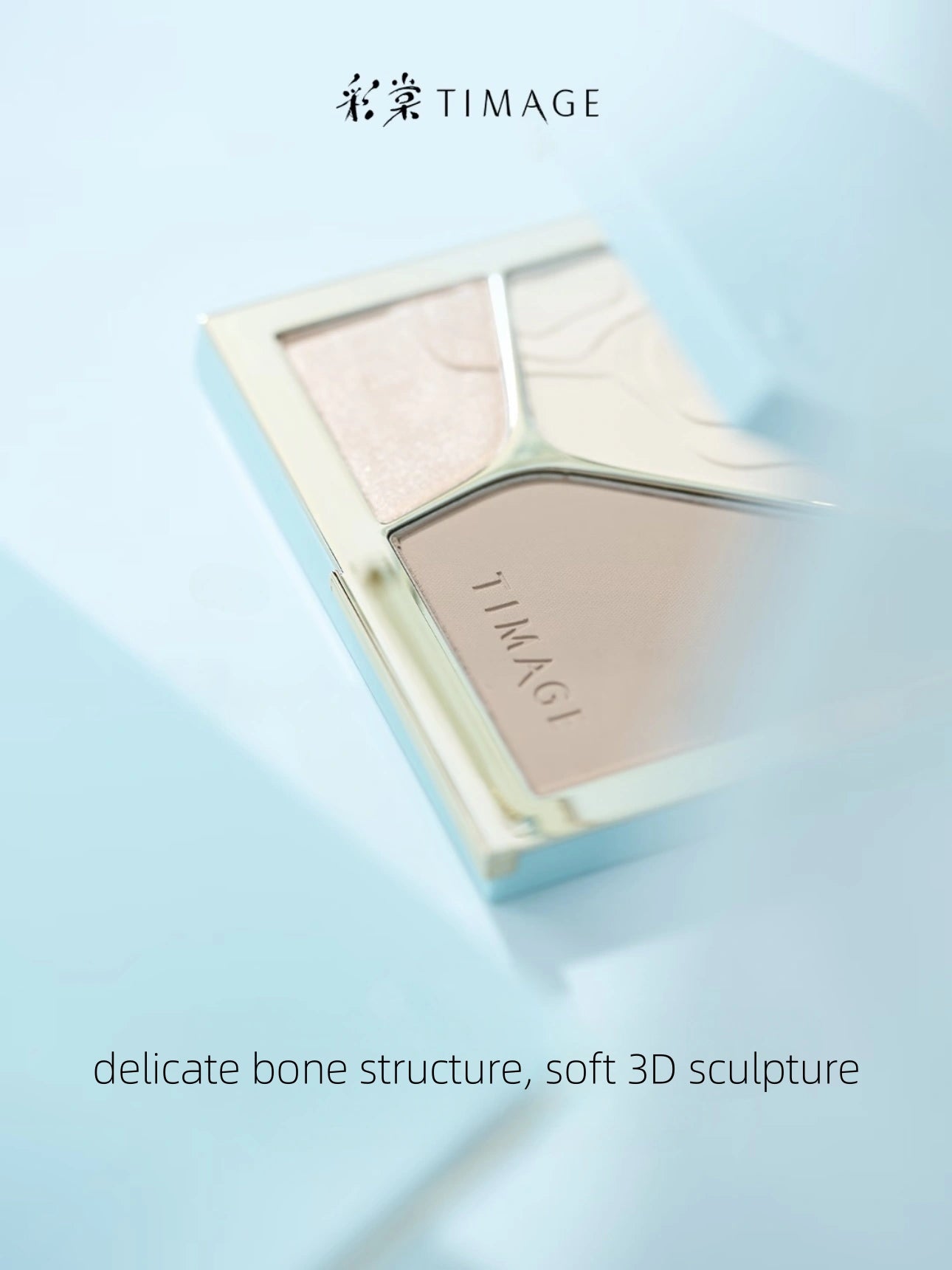 Palette de mélange d'ombres et de lumières douces TIMAGE 17 g