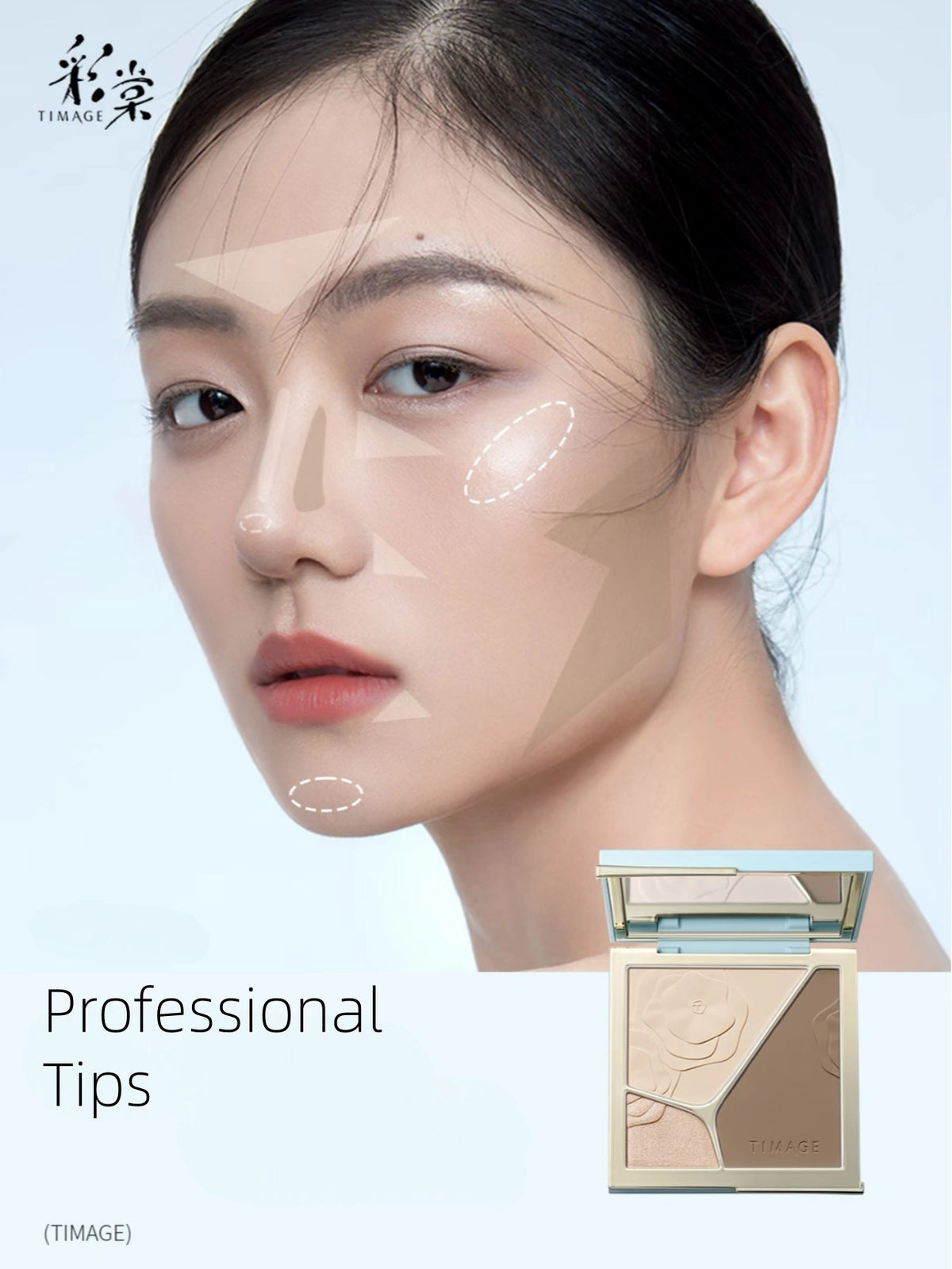 TIMAGE Soft Light and Shadow Blending Palette 17g