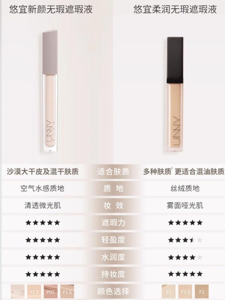 Anti-cernes liquide UNNY CLUB Airy Velvet