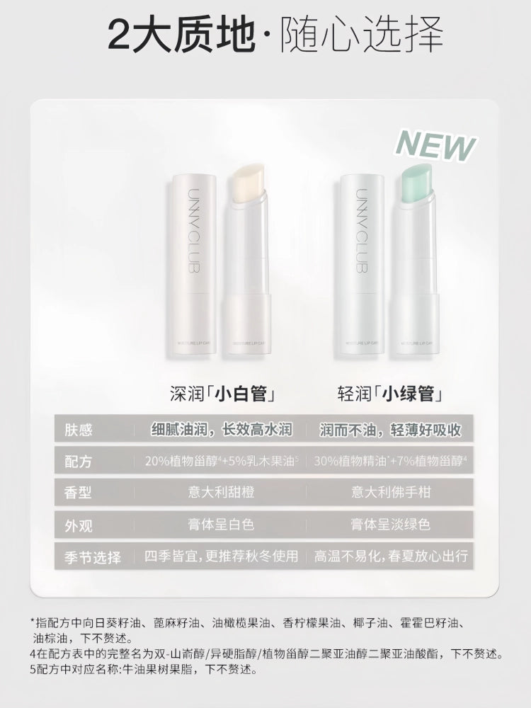 UNNY CLUB 悠宜润唇膏口红打底护唇保湿滋润唇膜有色唇膏淡化唇纹UNC037