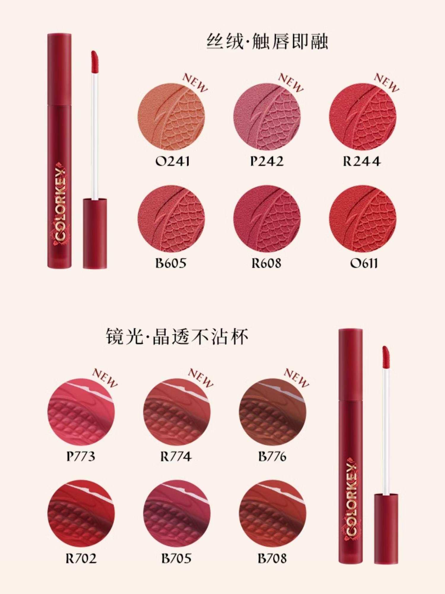 Rouge à lèvres mat brillant Colorkey pour Dragon Year 1,7 g