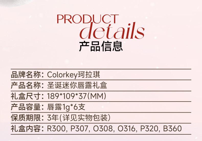 Colorkey 珂拉琪圣诞迷你唇彩套装 6g