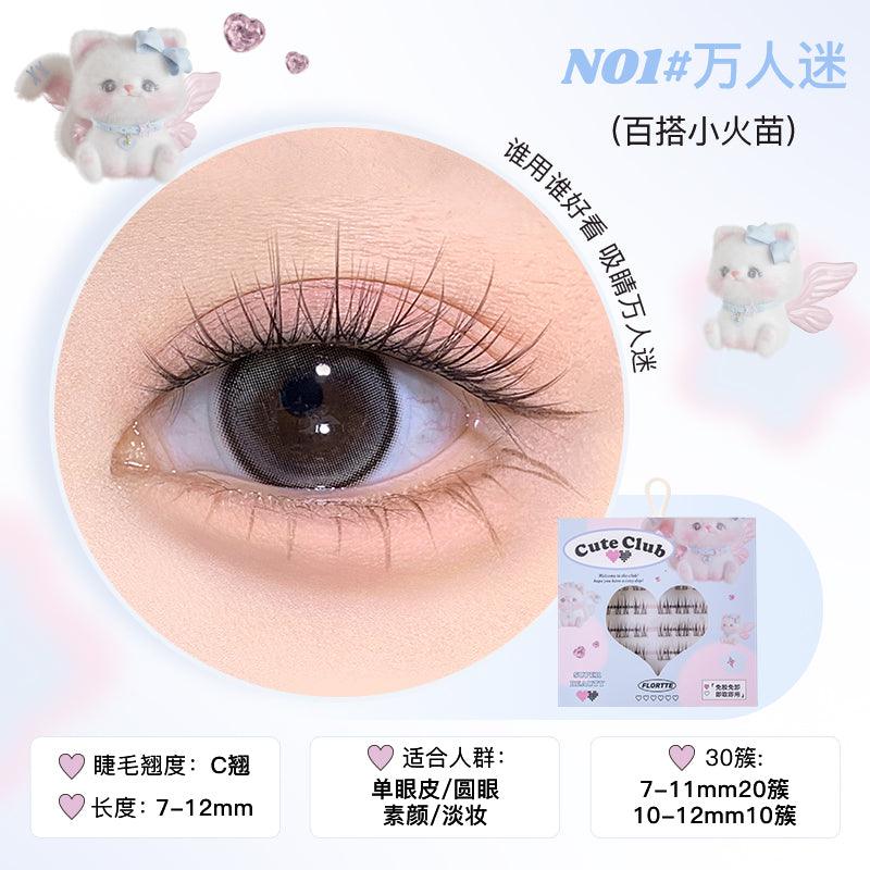 Flortte 超级美妆无胶假睫毛