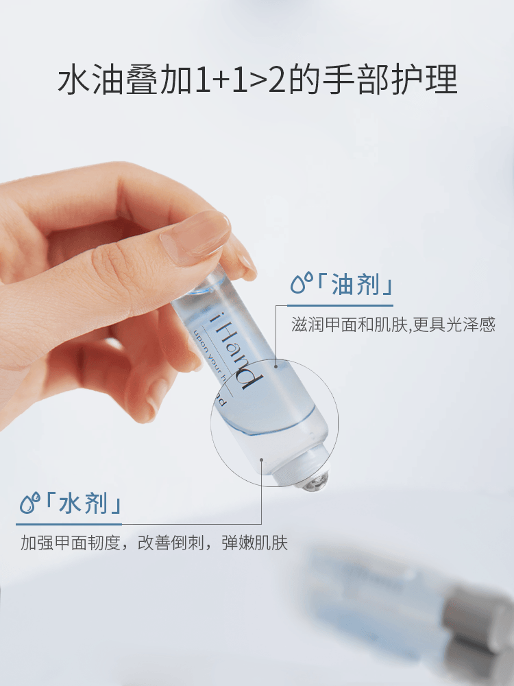 Huile de soin pour les ongles iHand 5 g