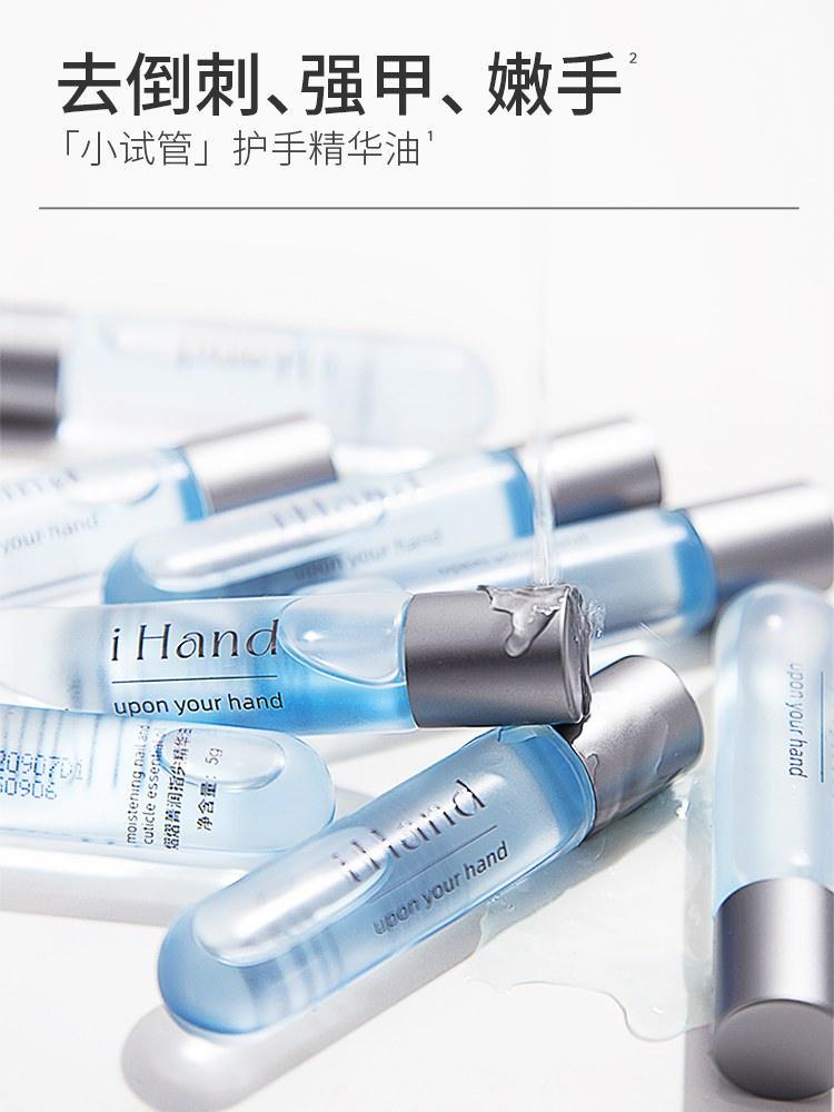 Huile de soin pour les ongles iHand 5 g