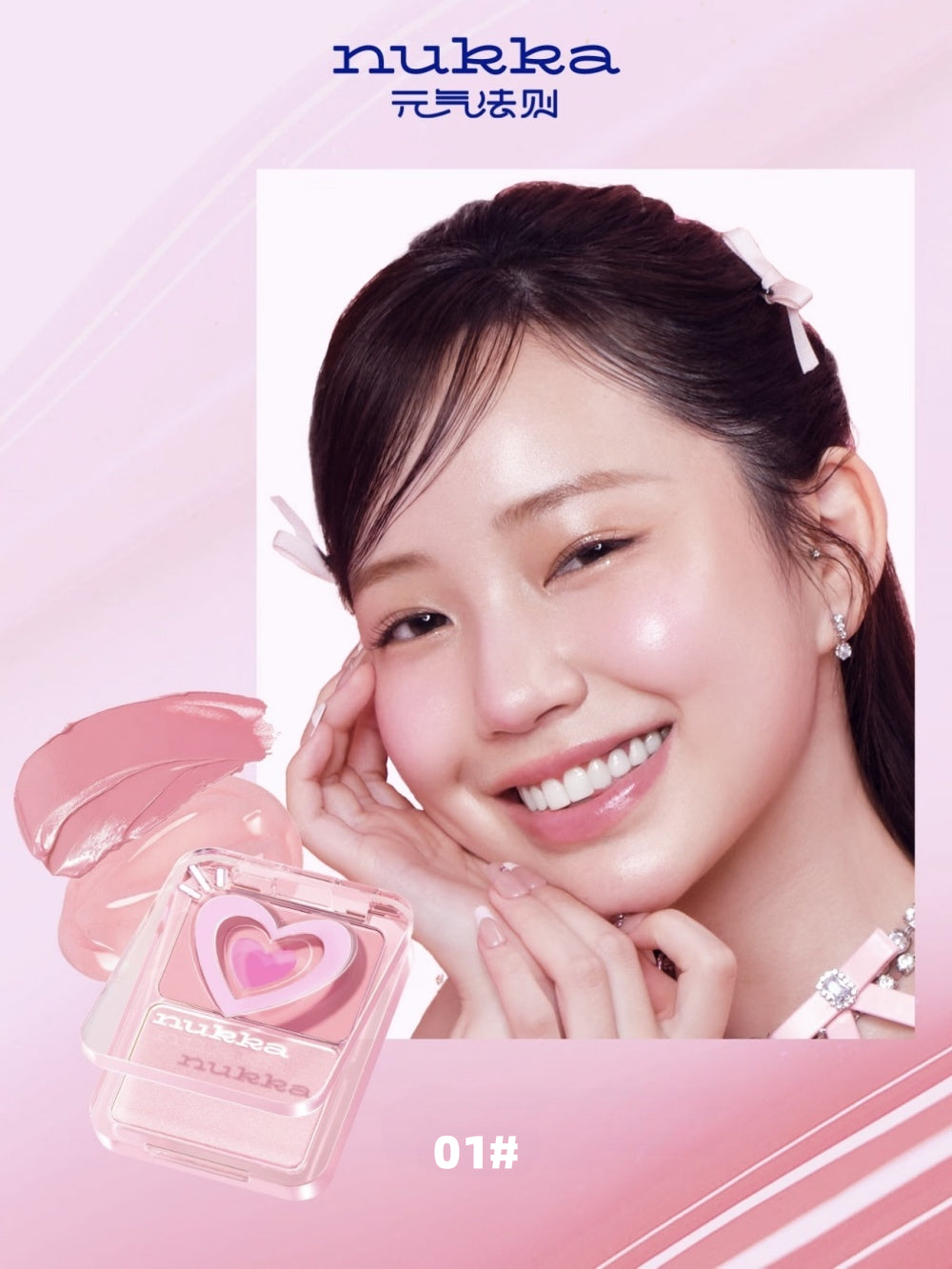 Palette de blush Nukka Dewy Glow 5 g