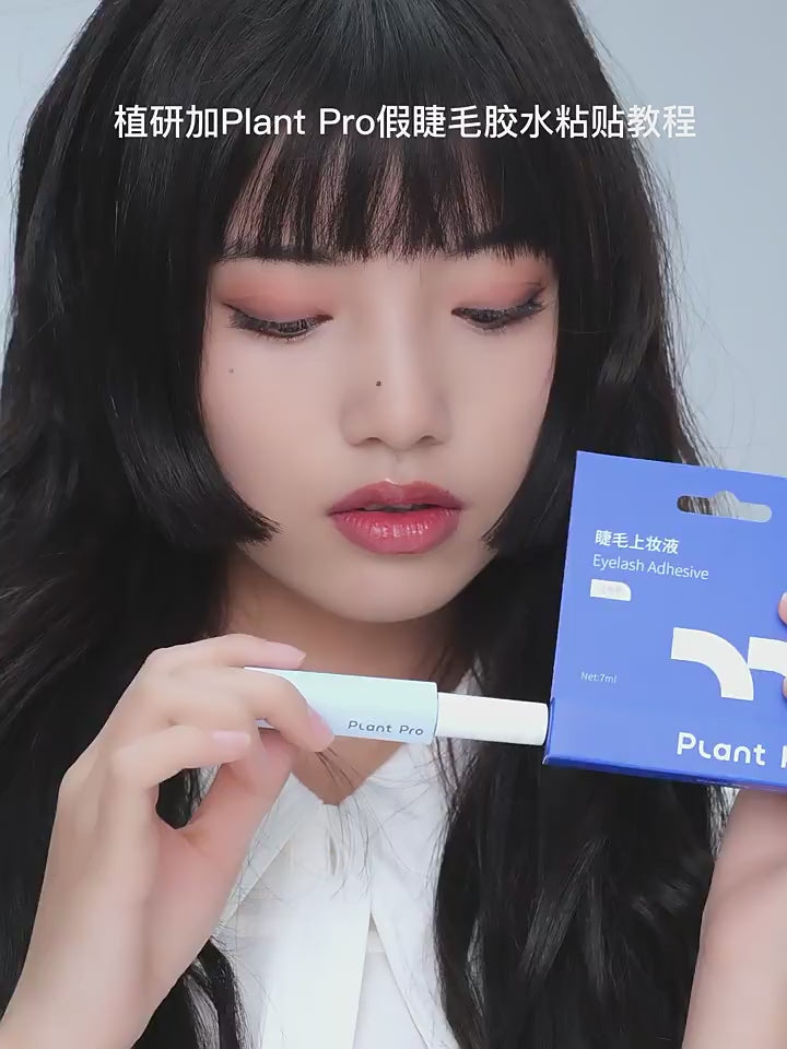 Charger la vidéo : Colle à cils Plant Pro blanche à transparente 5 ml